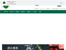 Tablet Screenshot of greendotdot.com